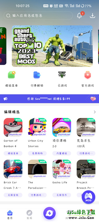 playmods中国版