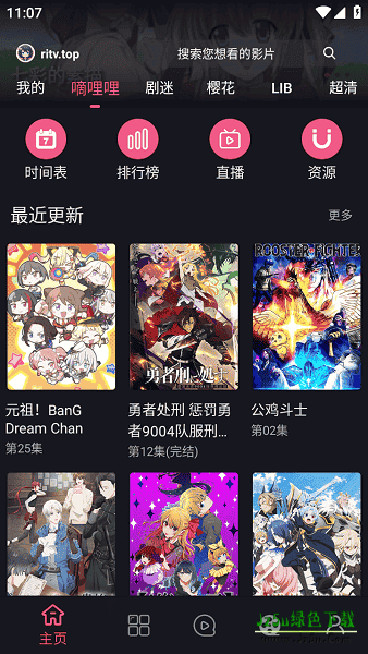 视界观