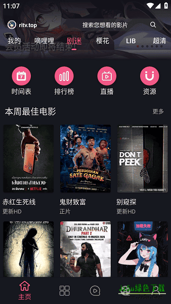 视界观