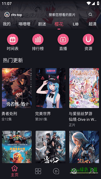 视界观