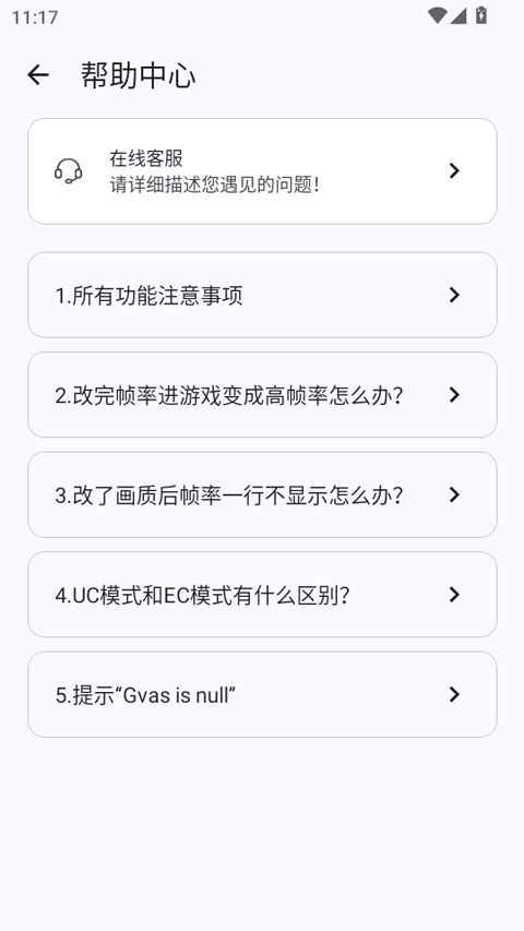 game tools截图