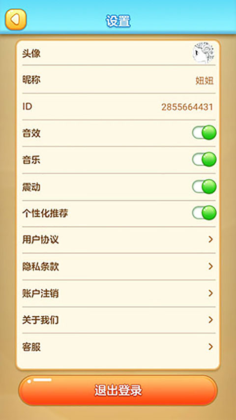 水果对对碰截图