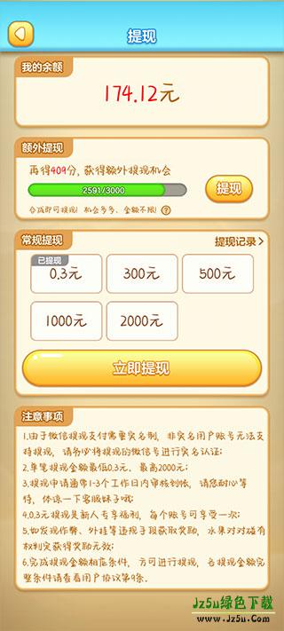 水果对对碰