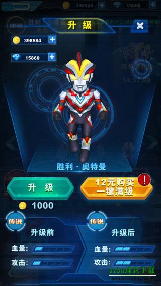 酷跑奥特曼2