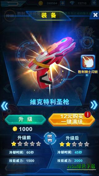 酷跑奥特曼2