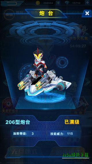 酷跑奥特曼2