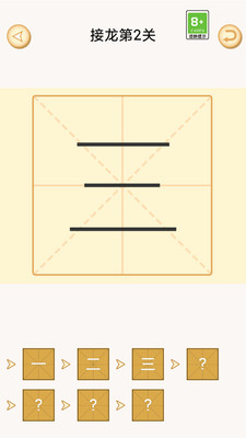 加一笔变新字截图