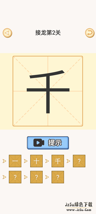 加一笔变新字