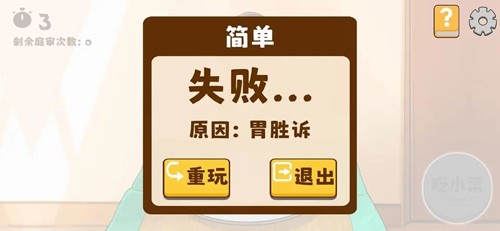 米饭仙人截图