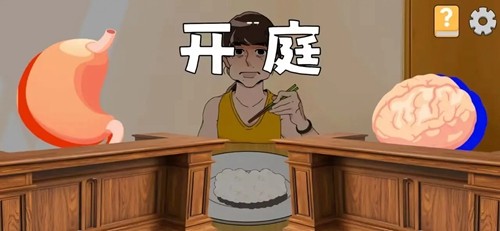 米饭仙人截图