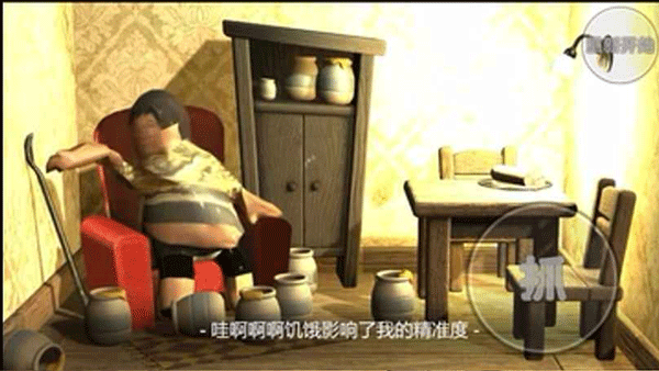 良子吃焖子截图
