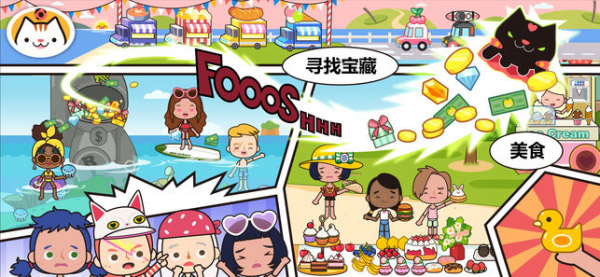 米加我的小镇截图