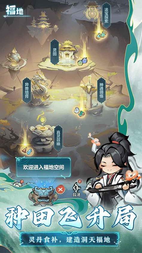 主宰世界小游戏