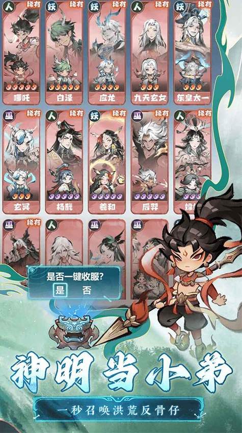 主宰世界小游戏截图