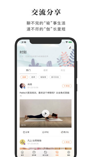 全是瑜截图3