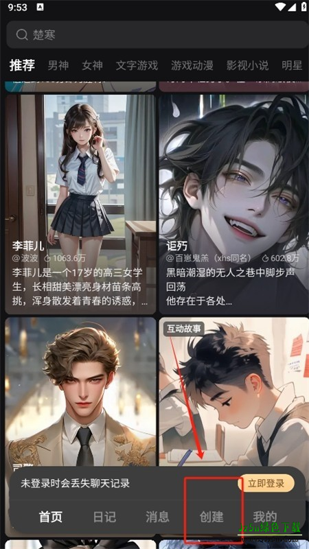 Wow AI