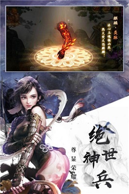 决战江湖截图2
