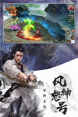 决战江湖截图1