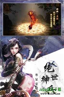 决战江湖