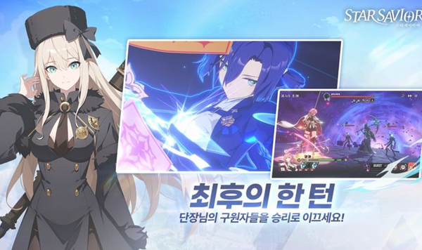 星之救援者国际服