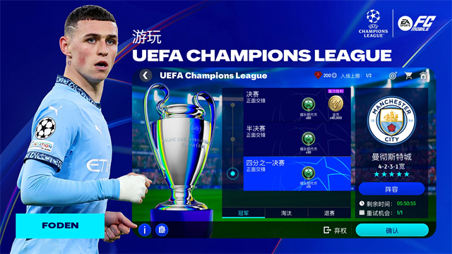 FIFA截图3