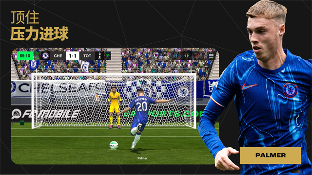 FIFA截图2