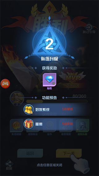 英灵幻想截图3