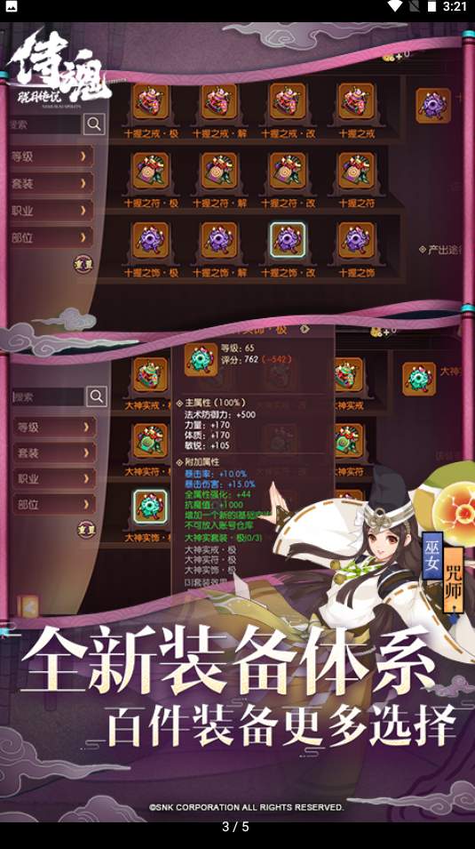 侍魂胧月传说截图