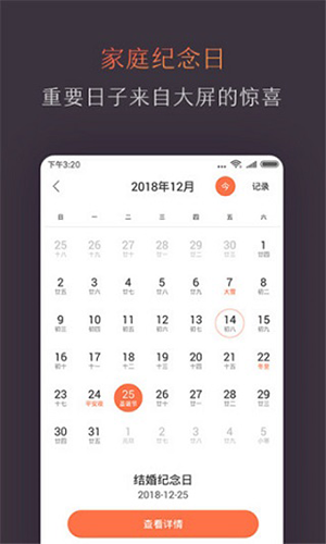 风行电视助手app截图