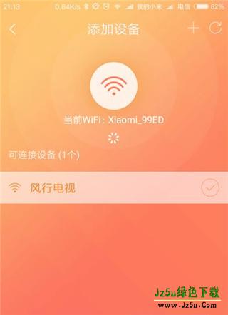 风行电视助手app