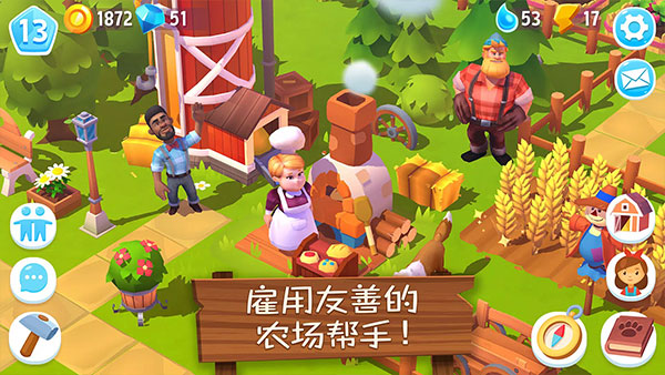 农场小镇3截图