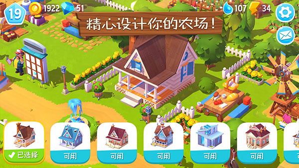 农场小镇3截图