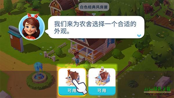 农场小镇3