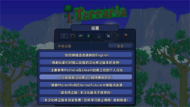 泰拉瑞亚联机版截图
