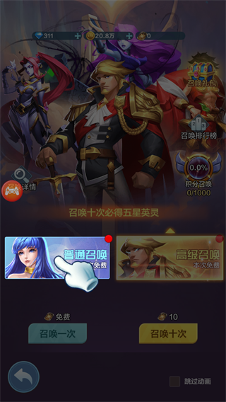 英灵幻想