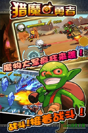 猎魔守护者