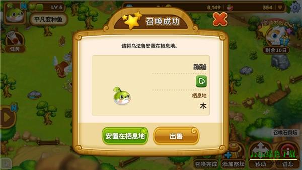 乌法鲁奥德赛