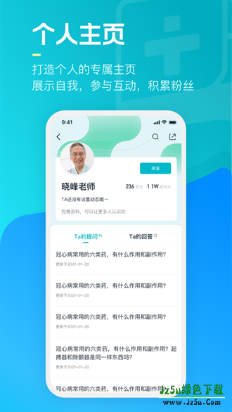 腾讯健康