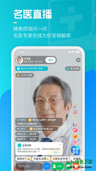 腾讯健康