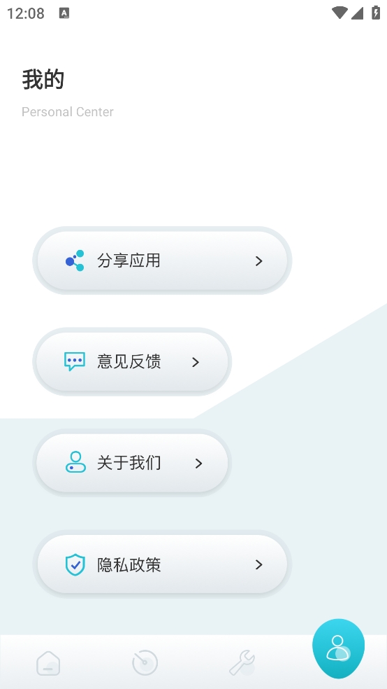 沙漏验机截图