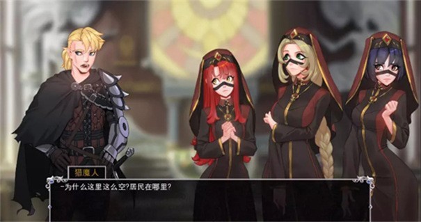 猎魔人截图2