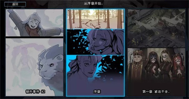 猎魔人截图3