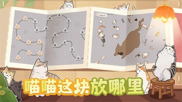 挤在一起的猫猫截图2