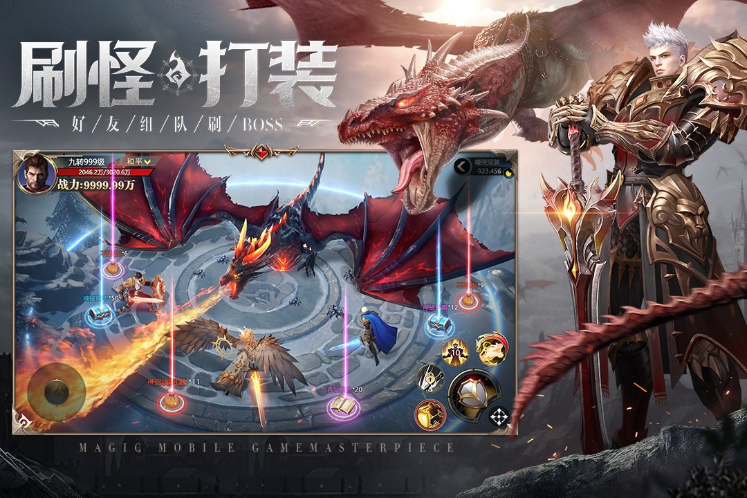 神火大陆截图3