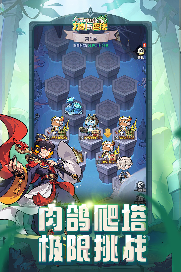 不可思议的刀剑与魔法小游戏截图
