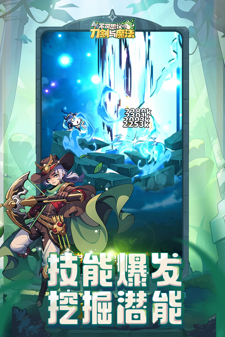 不可思议的刀剑与魔法小游戏截图