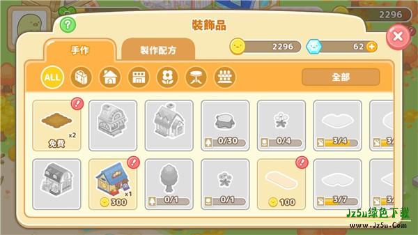 角落小伙伴