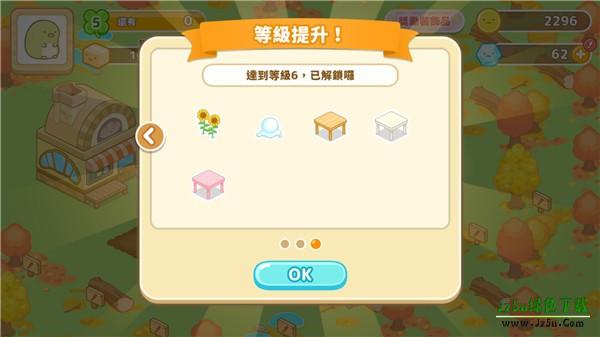 角落小伙伴