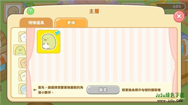 角落小伙伴