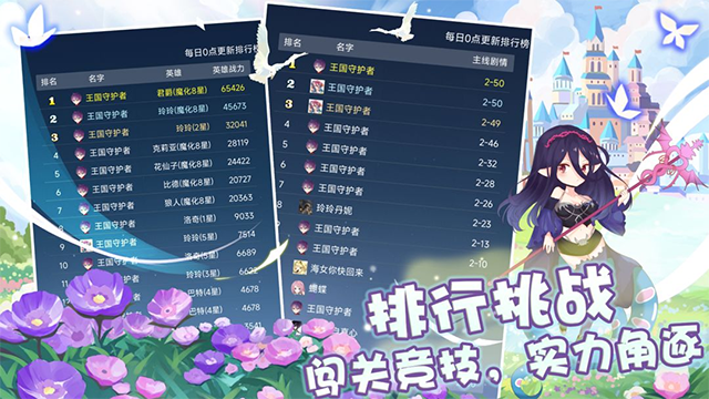 塔防英雄手游截图